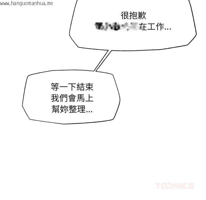 韩国漫画催眠手机韩漫_催眠手机-第70话在线免费阅读-韩国漫画-第57张图片