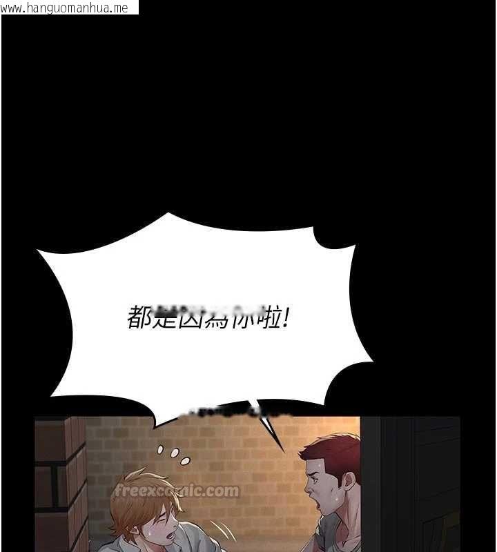 韩国漫画义父韩漫_义父-第18话-欺负女儿的太妹们在线免费阅读-韩国漫画-第30张图片