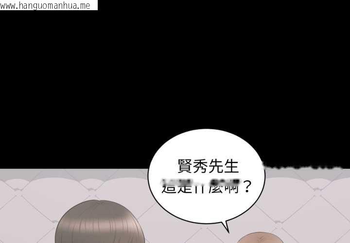 韩国漫画豪门千金的男人韩漫_豪门千金的男人-第17话在线免费阅读-韩国漫画-第4张图片