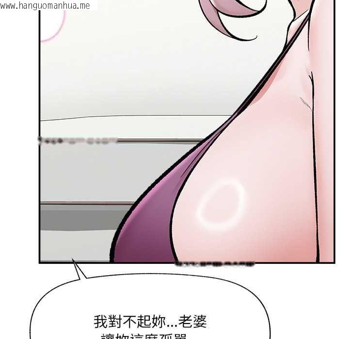 韩国漫画催眠手机韩漫_催眠手机-第70话在线免费阅读-韩国漫画-第146张图片