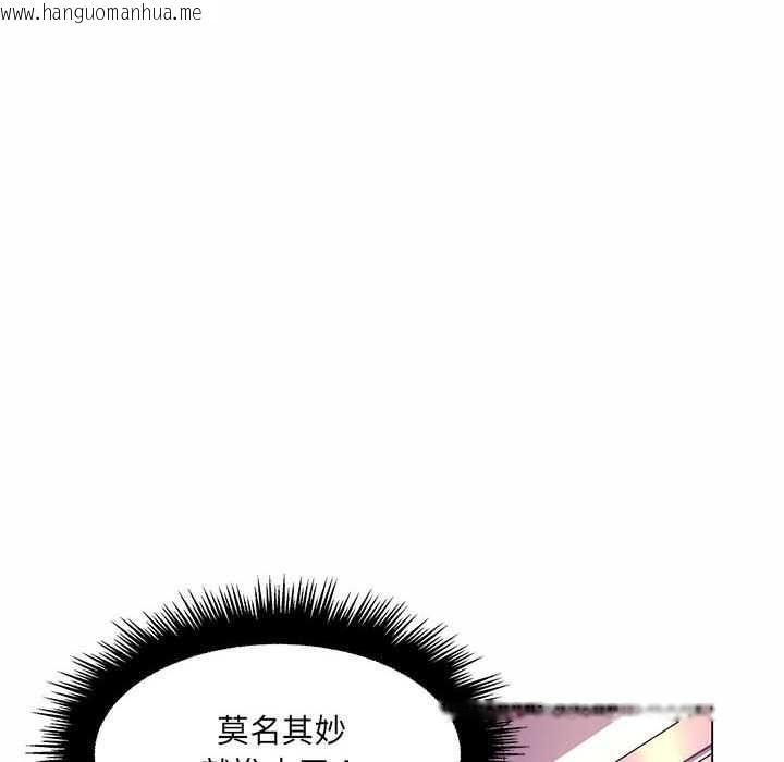 韩国漫画脱序教师韩漫_脱序教师-第12话在线免费阅读-韩国漫画-第12张图片
