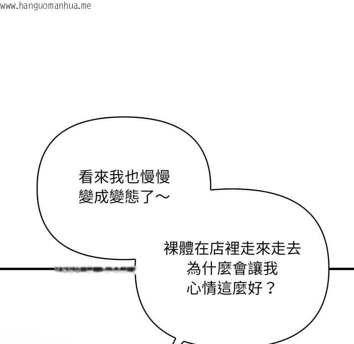 韩国漫画刺激的速食店大夜班韩漫_刺激的速食店大夜班-第13话在线免费阅读-韩国漫画-第55张图片
