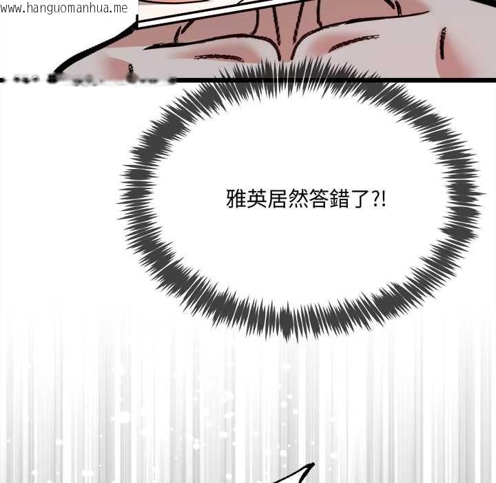 韩国漫画财富爱情二选一韩漫_财富爱情二选一-第8话在线免费阅读-韩国漫画-第24张图片