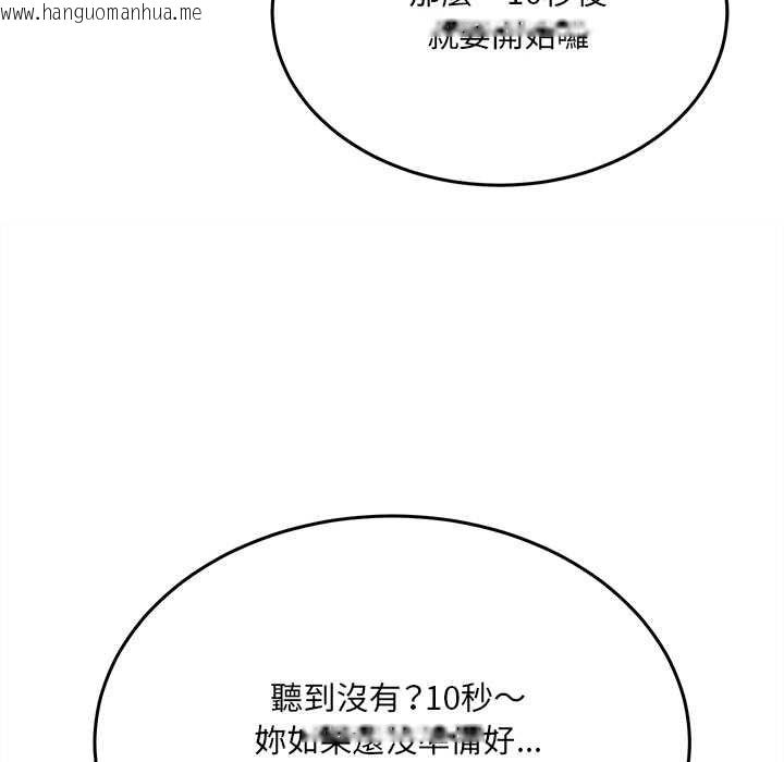 韩国漫画财富爱情二选一韩漫_财富爱情二选一-第8话在线免费阅读-韩国漫画-第94张图片