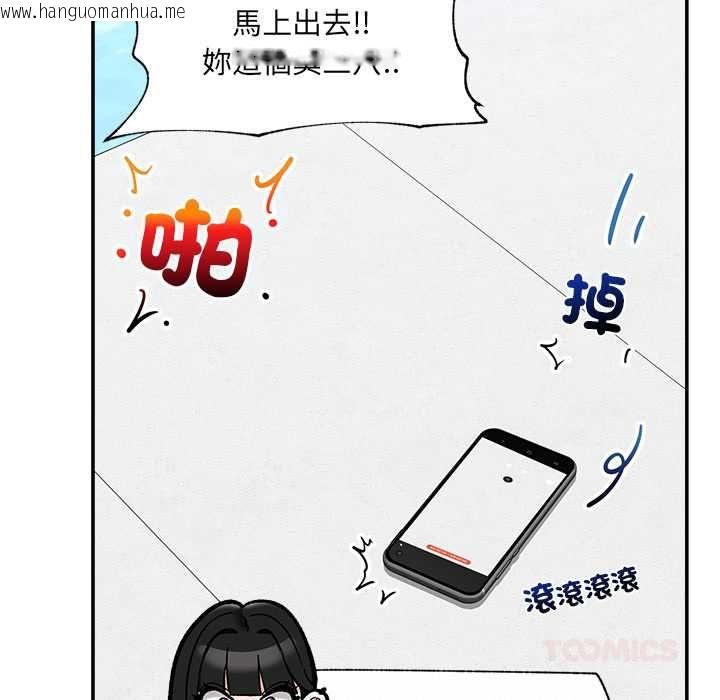 韩国漫画催眠手机韩漫_催眠手机-第70话在线免费阅读-韩国漫画-第84张图片