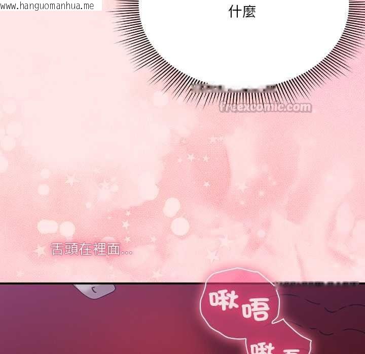韩国漫画扑通扑通终极密码韩漫_扑通扑通终极密码-第17话在线免费阅读-韩国漫画-第180张图片