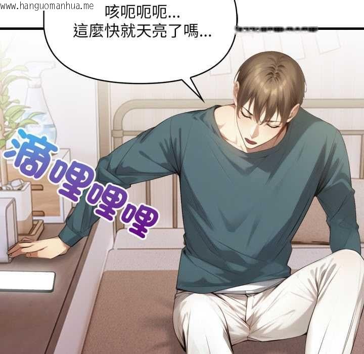 韩国漫画迟来的叛逆韩漫_迟来的叛逆-第4话在线免费阅读-韩国漫画-第119张图片