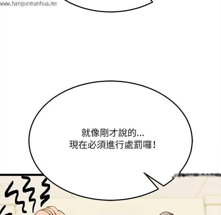 韩国漫画财富爱情二选一韩漫_财富爱情二选一-第8话在线免费阅读-韩国漫画-第49张图片
