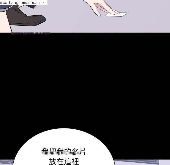 韩国漫画豪门千金的男人韩漫_豪门千金的男人-第17话在线免费阅读-韩国漫画-第109张图片