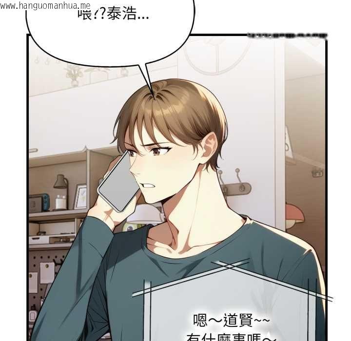 韩国漫画迟来的叛逆韩漫_迟来的叛逆-第4话在线免费阅读-韩国漫画-第128张图片