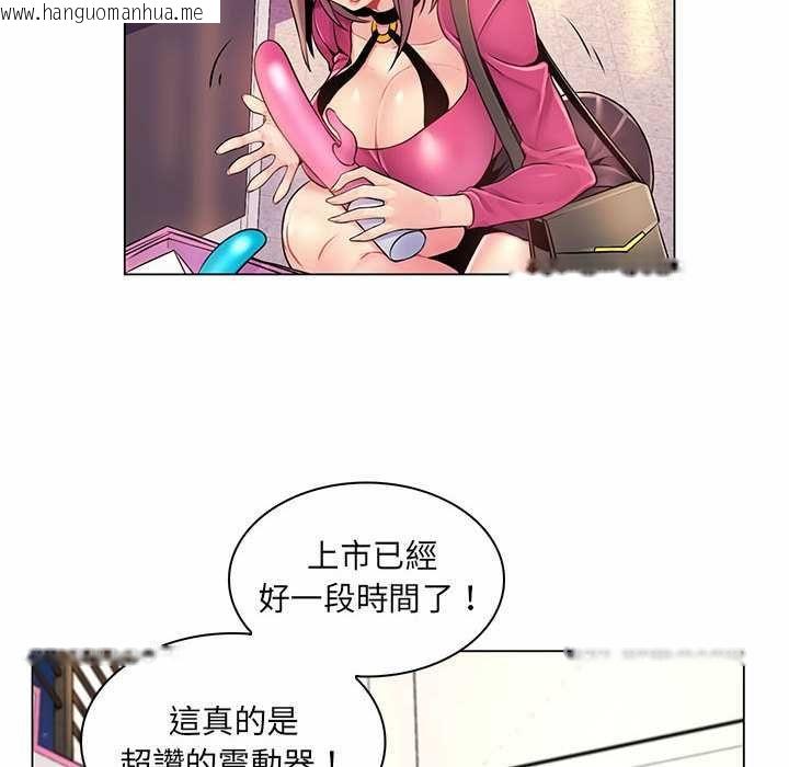 韩国漫画脱序教师韩漫_脱序教师-第12话在线免费阅读-韩国漫画-第56张图片