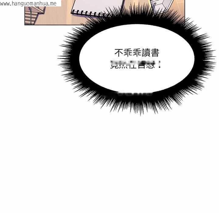 韩国漫画脱序教师韩漫_脱序教师-第12话在线免费阅读-韩国漫画-第101张图片