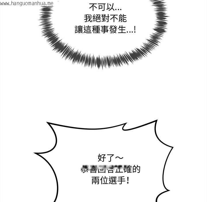韩国漫画财富爱情二选一韩漫_财富爱情二选一-第8话在线免费阅读-韩国漫画-第36张图片