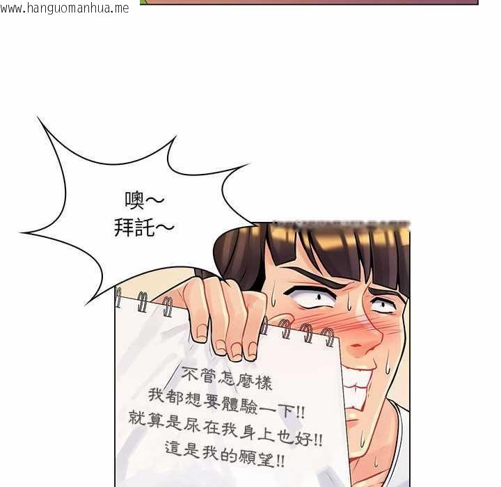 韩国漫画脱序教师韩漫_脱序教师-第12话在线免费阅读-韩国漫画-第115张图片