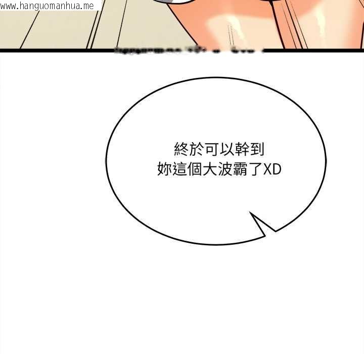 韩国漫画财富爱情二选一韩漫_财富爱情二选一-第8话在线免费阅读-韩国漫画-第79张图片