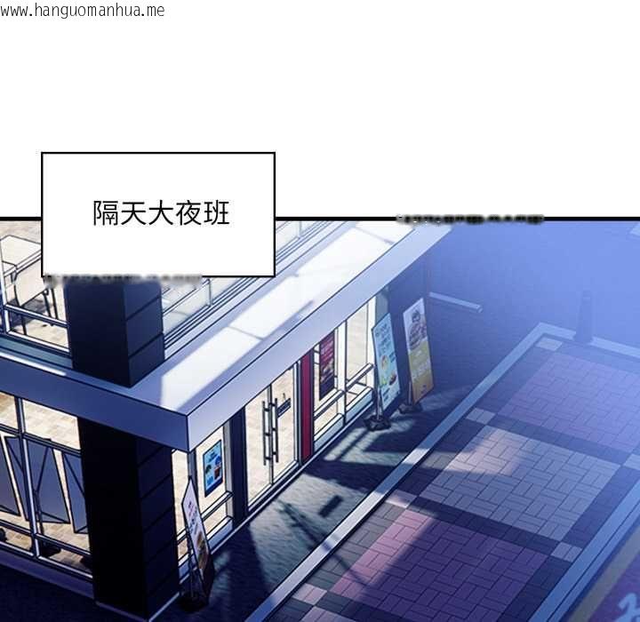 韩国漫画刺激的速食店大夜班韩漫_刺激的速食店大夜班-第13话在线免费阅读-韩国漫画-第128张图片