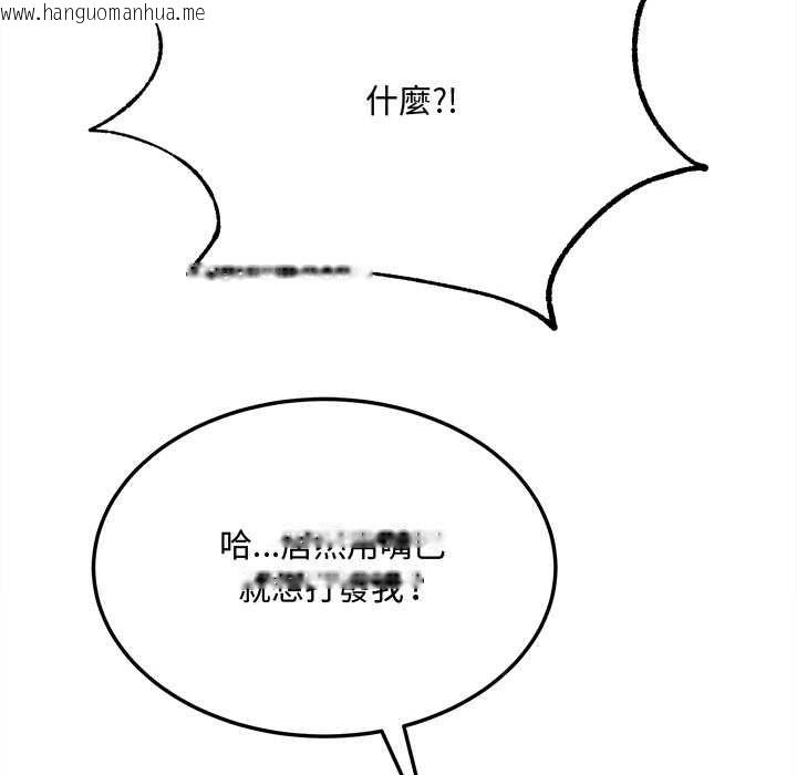 韩国漫画财富爱情二选一韩漫_财富爱情二选一-第8话在线免费阅读-韩国漫画-第160张图片