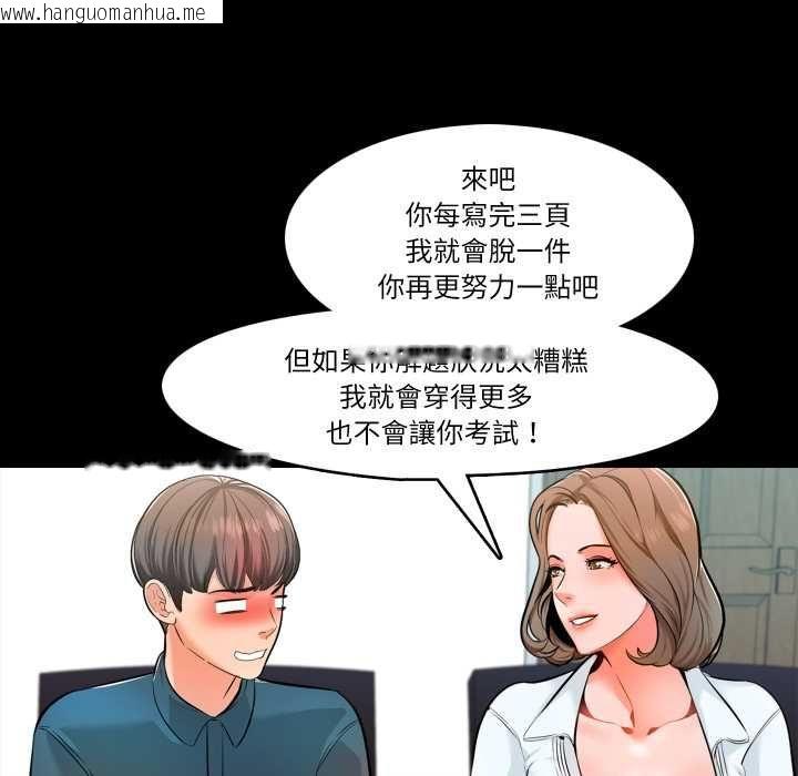 韩国漫画梦幻家教韩漫_梦幻家教-第4话在线免费阅读-韩国漫画-第71张图片