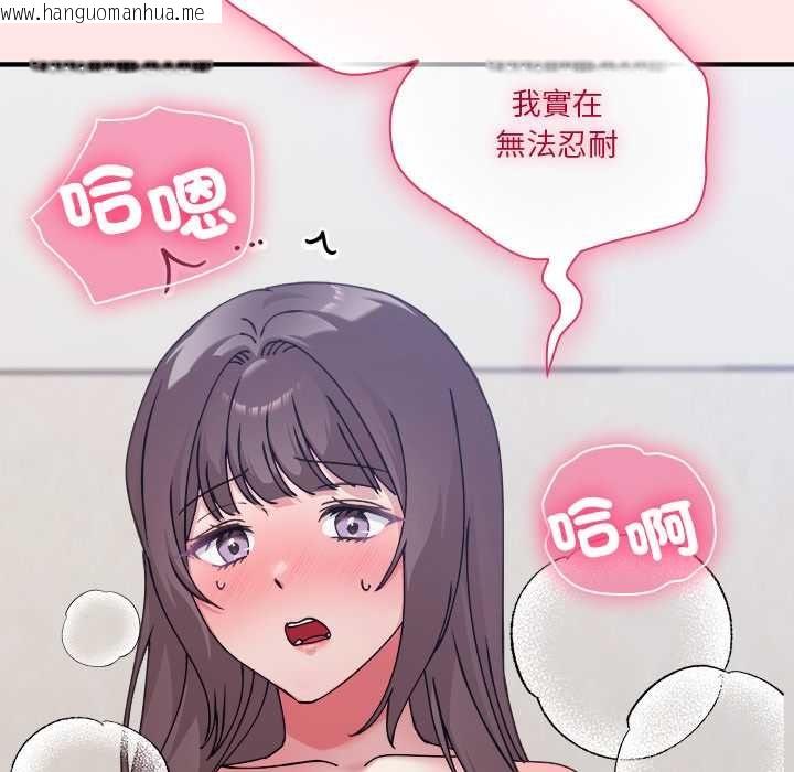 韩国漫画扑通扑通终极密码韩漫_扑通扑通终极密码-第17话在线免费阅读-韩国漫画-第131张图片
