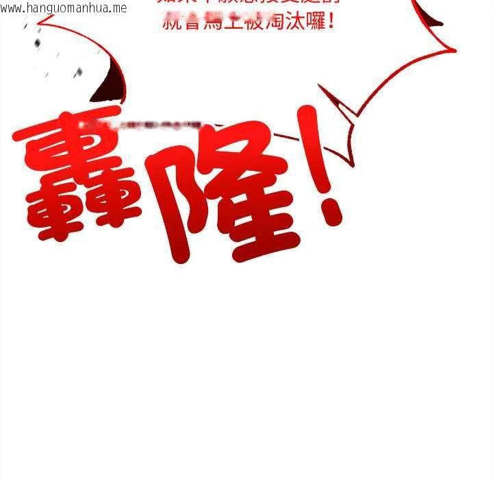 韩国漫画财富爱情二选一韩漫_财富爱情二选一-第8话在线免费阅读-韩国漫画-第172张图片