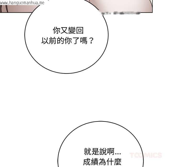 韩国漫画最后的冲刺/冲刺重考班韩漫_最后的冲刺/冲刺重考班-第62话在线免费阅读-韩国漫画-第93张图片