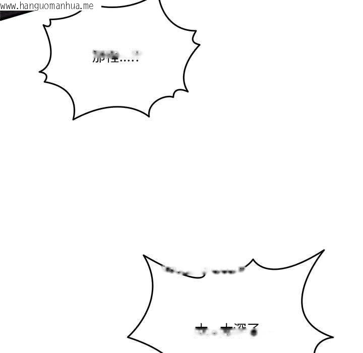 韩国漫画男人止步韩漫_男人止步-第56话在线免费阅读-韩国漫画-第70张图片