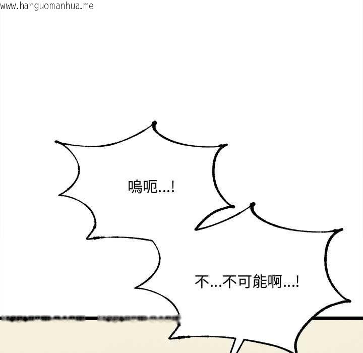 韩国漫画财富爱情二选一韩漫_财富爱情二选一-第8话在线免费阅读-韩国漫画-第11张图片