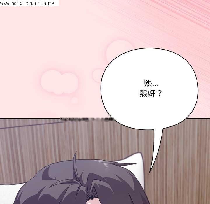 韩国漫画扑通扑通终极密码韩漫_扑通扑通终极密码-第17话在线免费阅读-韩国漫画-第112张图片