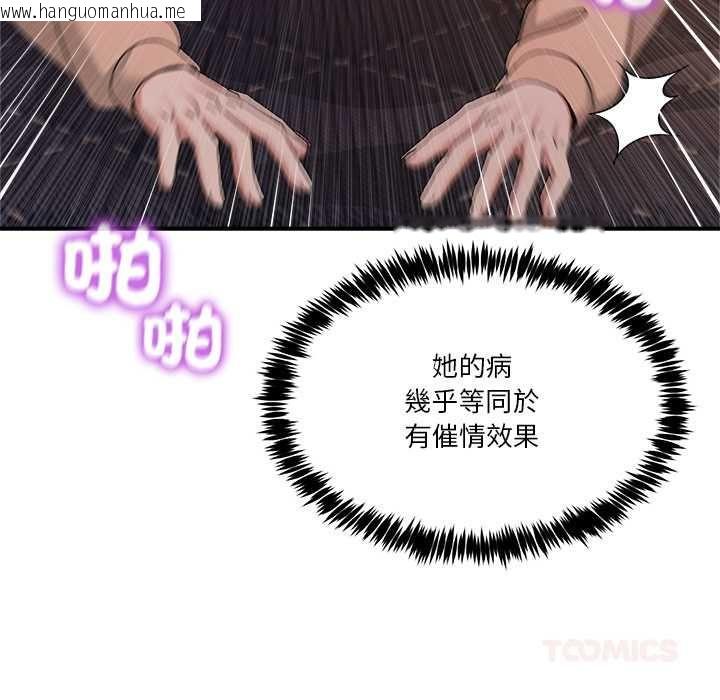 韩国漫画男人止步韩漫_男人止步-第56话在线免费阅读-韩国漫画-第84张图片