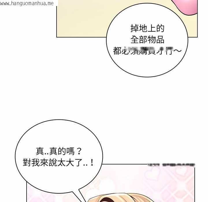 韩国漫画脱序教师韩漫_脱序教师-第12话在线免费阅读-韩国漫画-第36张图片
