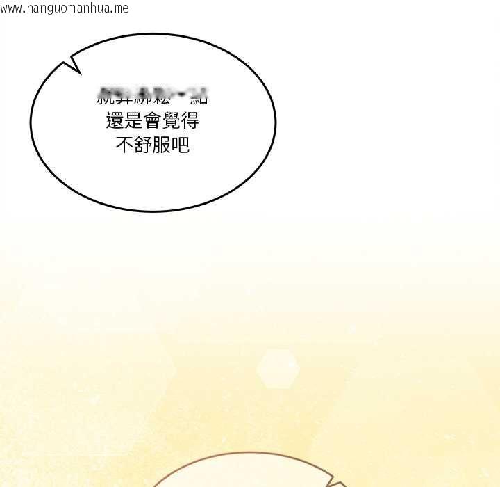 韩国漫画男人止步韩漫_男人止步-第56话在线免费阅读-韩国漫画-第192张图片