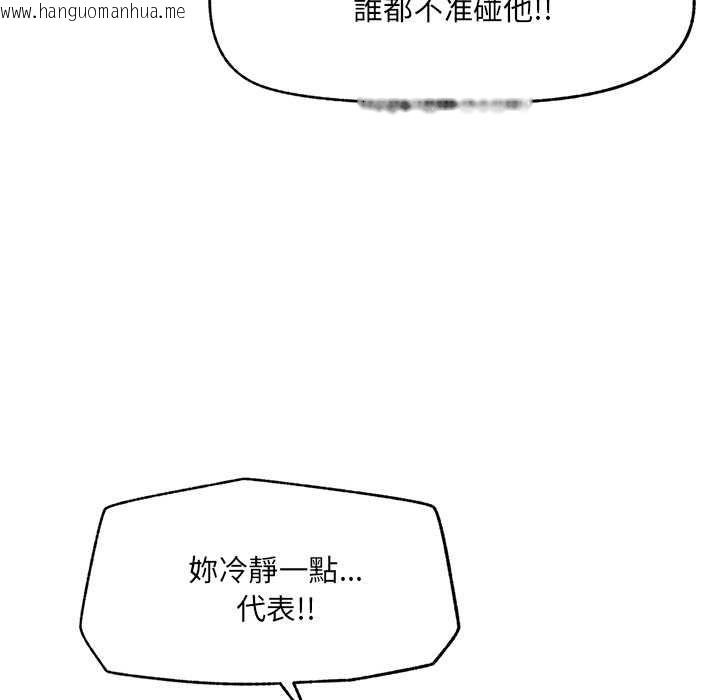 韩国漫画催眠手机韩漫_催眠手机-第70话在线免费阅读-韩国漫画-第92张图片