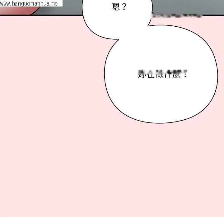 韩国漫画扑通扑通终极密码韩漫_扑通扑通终极密码-第17话在线免费阅读-韩国漫画-第238张图片