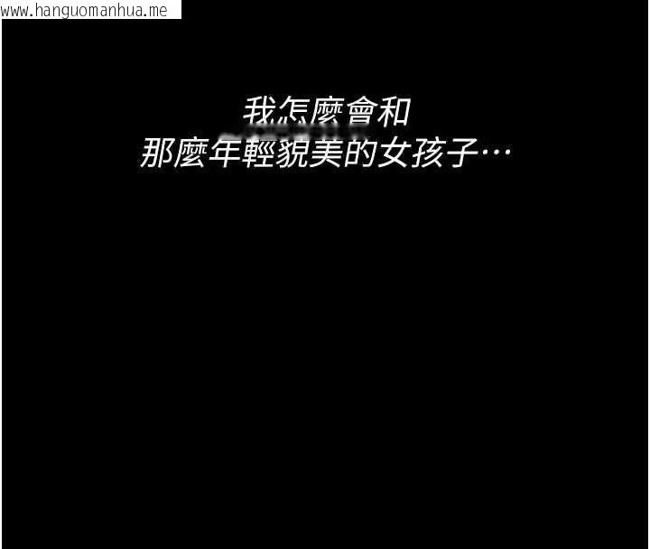 韩国漫画义父韩漫_义父-第18话-欺负女儿的太妹们在线免费阅读-韩国漫画-第4张图片