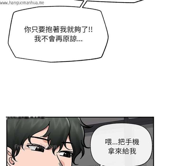 韩国漫画催眠手机韩漫_催眠手机-第70话在线免费阅读-韩国漫画-第105张图片