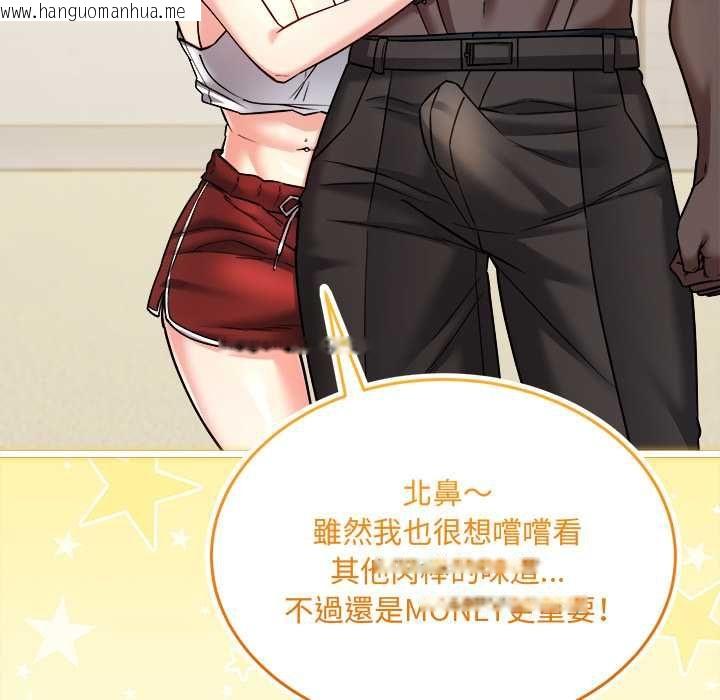 韩国漫画财富爱情二选一韩漫_财富爱情二选一-第8话在线免费阅读-韩国漫画-第40张图片