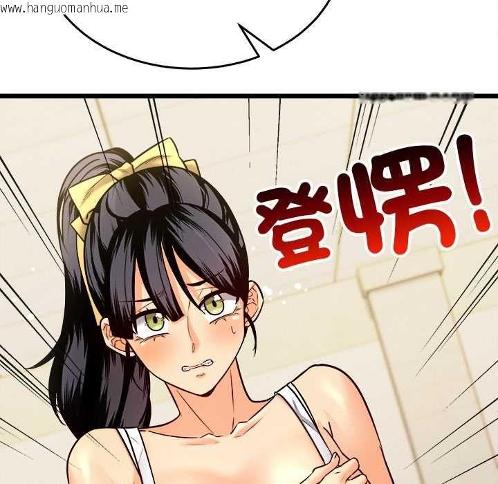 韩国漫画财富爱情二选一韩漫_财富爱情二选一-第8话在线免费阅读-韩国漫画-第77张图片