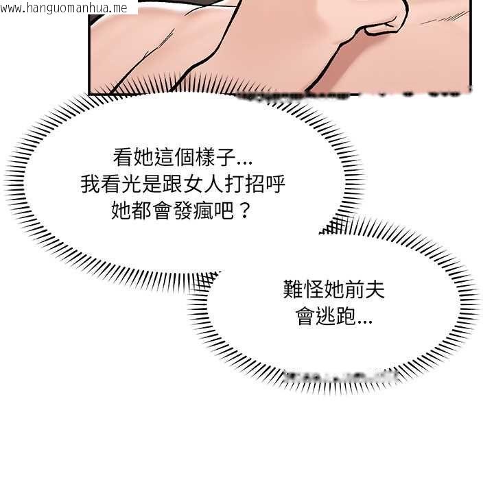 韩国漫画催眠手机韩漫_催眠手机-第70话在线免费阅读-韩国漫画-第99张图片