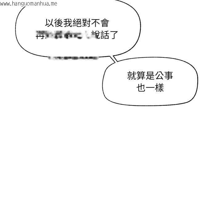 韩国漫画催眠手机韩漫_催眠手机-第70话在线免费阅读-韩国漫画-第121张图片