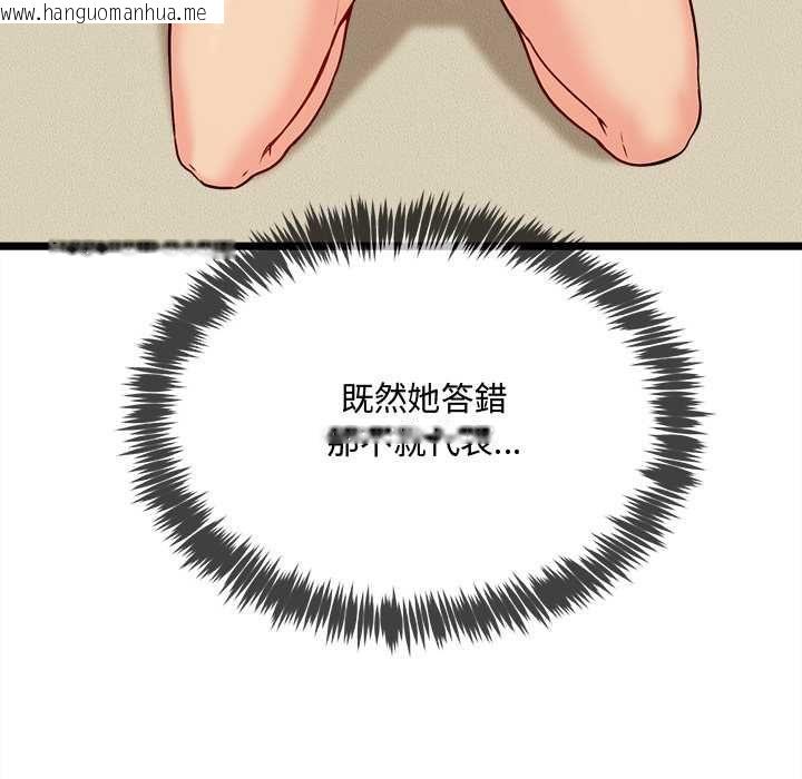 韩国漫画财富爱情二选一韩漫_财富爱情二选一-第8话在线免费阅读-韩国漫画-第13张图片