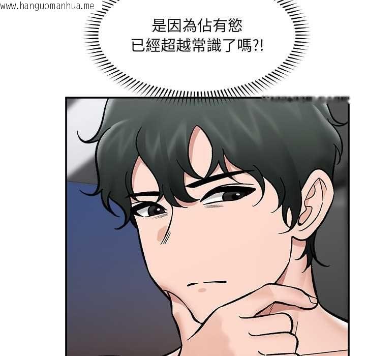 韩国漫画催眠手机韩漫_催眠手机-第70话在线免费阅读-韩国漫画-第98张图片