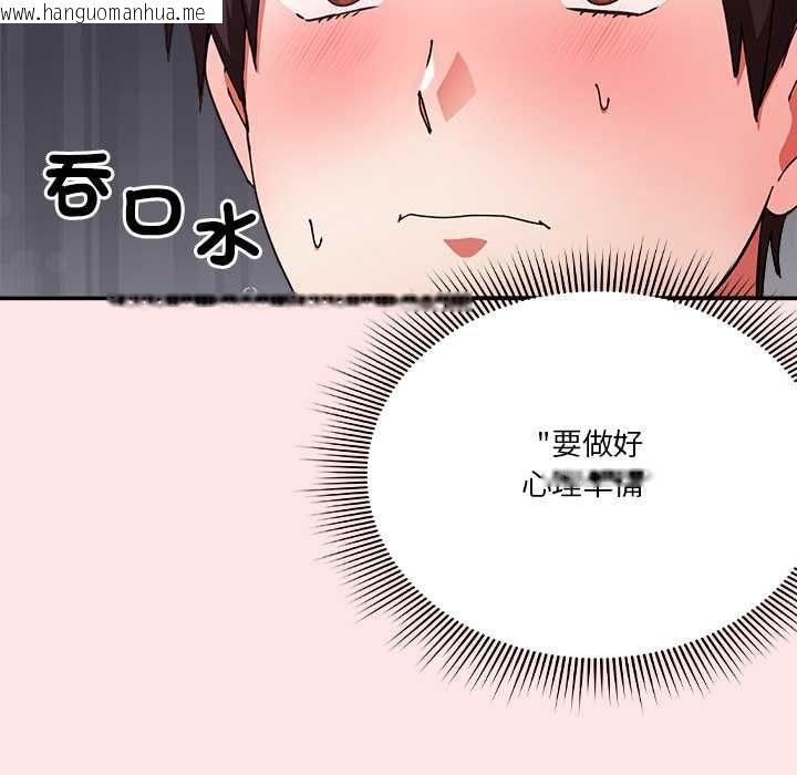 韩国漫画扑通扑通终极密码韩漫_扑通扑通终极密码-第17话在线免费阅读-韩国漫画-第167张图片
