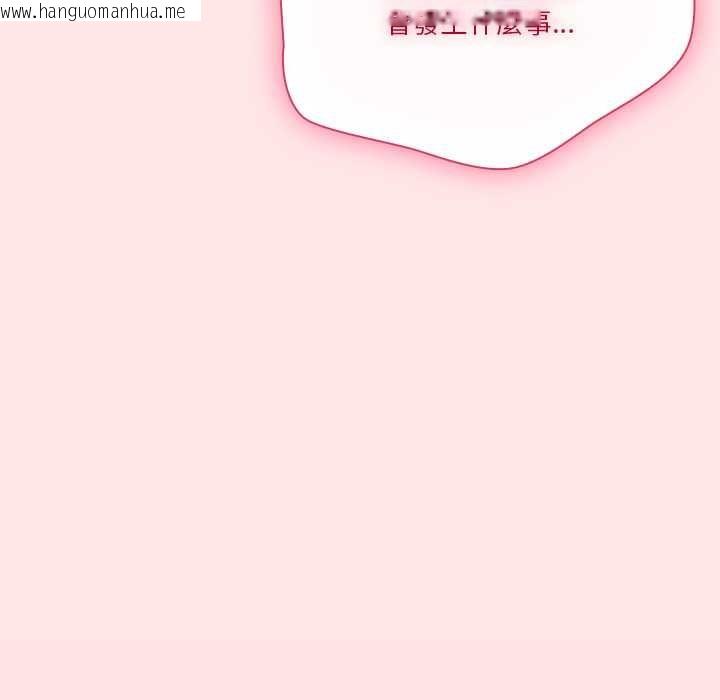 韩国漫画扑通扑通终极密码韩漫_扑通扑通终极密码-第17话在线免费阅读-韩国漫画-第140张图片
