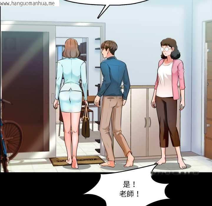 韩国漫画梦幻家教韩漫_梦幻家教-第4话在线免费阅读-韩国漫画-第31张图片