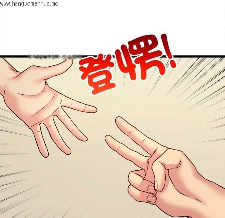 韩国漫画财富爱情二选一韩漫_财富爱情二选一-第8话在线免费阅读-韩国漫画-第72张图片