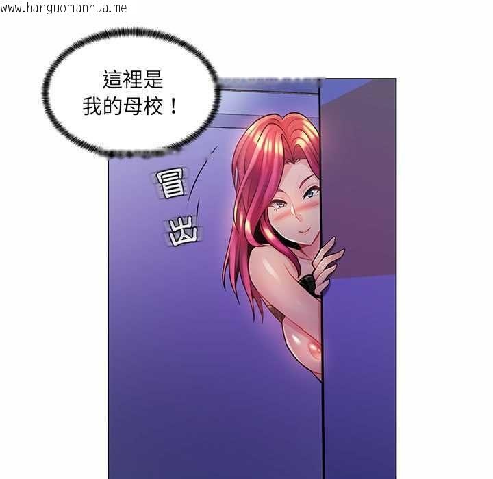 韩国漫画脱序教师韩漫_脱序教师-第12话在线免费阅读-韩国漫画-第81张图片