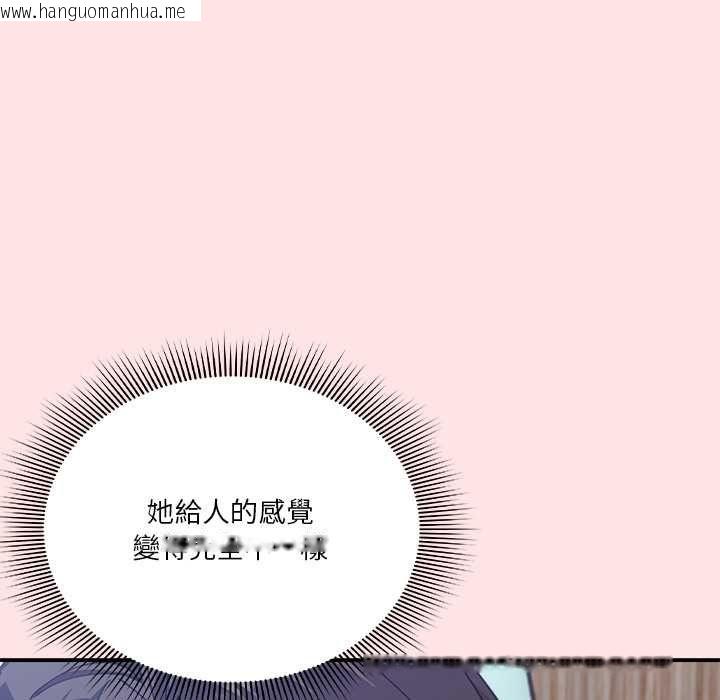 韩国漫画扑通扑通终极密码韩漫_扑通扑通终极密码-第17话在线免费阅读-韩国漫画-第122张图片