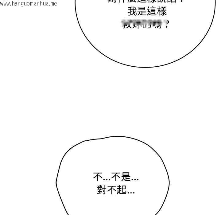 韩国漫画最后的冲刺/冲刺重考班韩漫_最后的冲刺/冲刺重考班-第62话在线免费阅读-韩国漫画-第152张图片