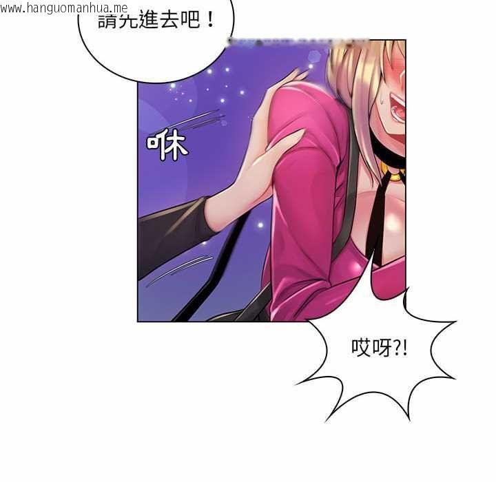 韩国漫画脱序教师韩漫_脱序教师-第12话在线免费阅读-韩国漫画-第10张图片