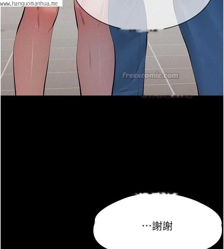 韩国漫画义父韩漫_义父-第18话-欺负女儿的太妹们在线免费阅读-韩国漫画-第135张图片